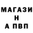 А ПВП Соль Tim Naumets