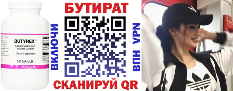 это телеграм  Сурск  Бутират оксибутират 