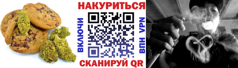 Печенье с ТГК конопля Сурск