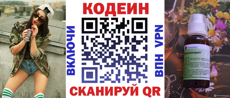Codein Purple Drank  закладки  Сурск 