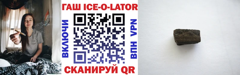 Гашиш Ice-O-Lator  блэк спрут как зайти  даркнет официальный сайт  купить наркоту  Сурск 