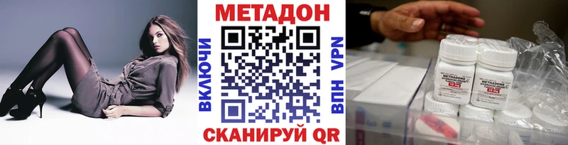 Метадон VHQ  Сурск 
